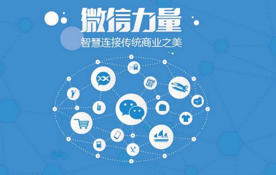辽宁微信开发可以帮助企业解决哪些难题？如何做呢？