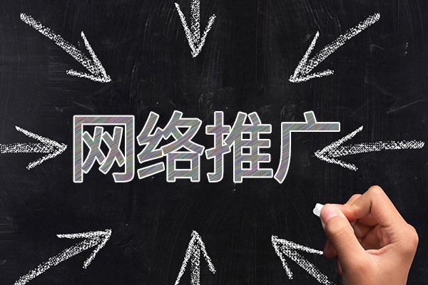 辽宁网络推广公司介绍几个企业软文推广的发布平台